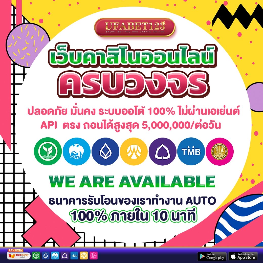 เล่นเกมพนันเว็บตรง