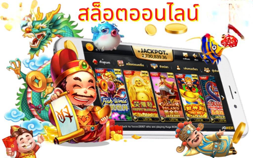 เกมสล็อตเล่นฟรี